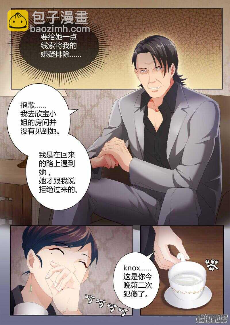 極道天使 - 第四百二十五話 - 2