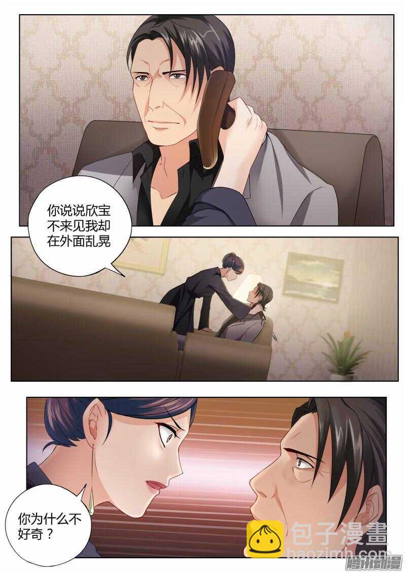 極道天使 - 第四百二十五話 - 2