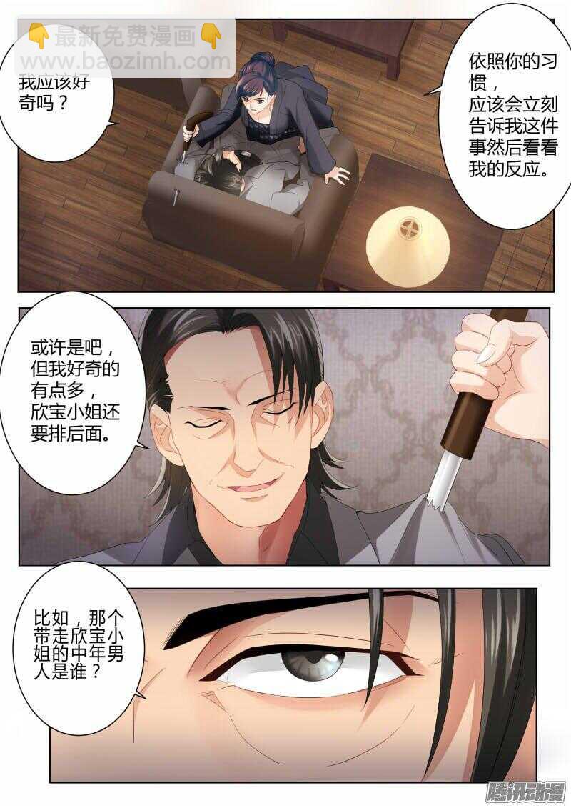 極道天使 - 第四百二十五話 - 1