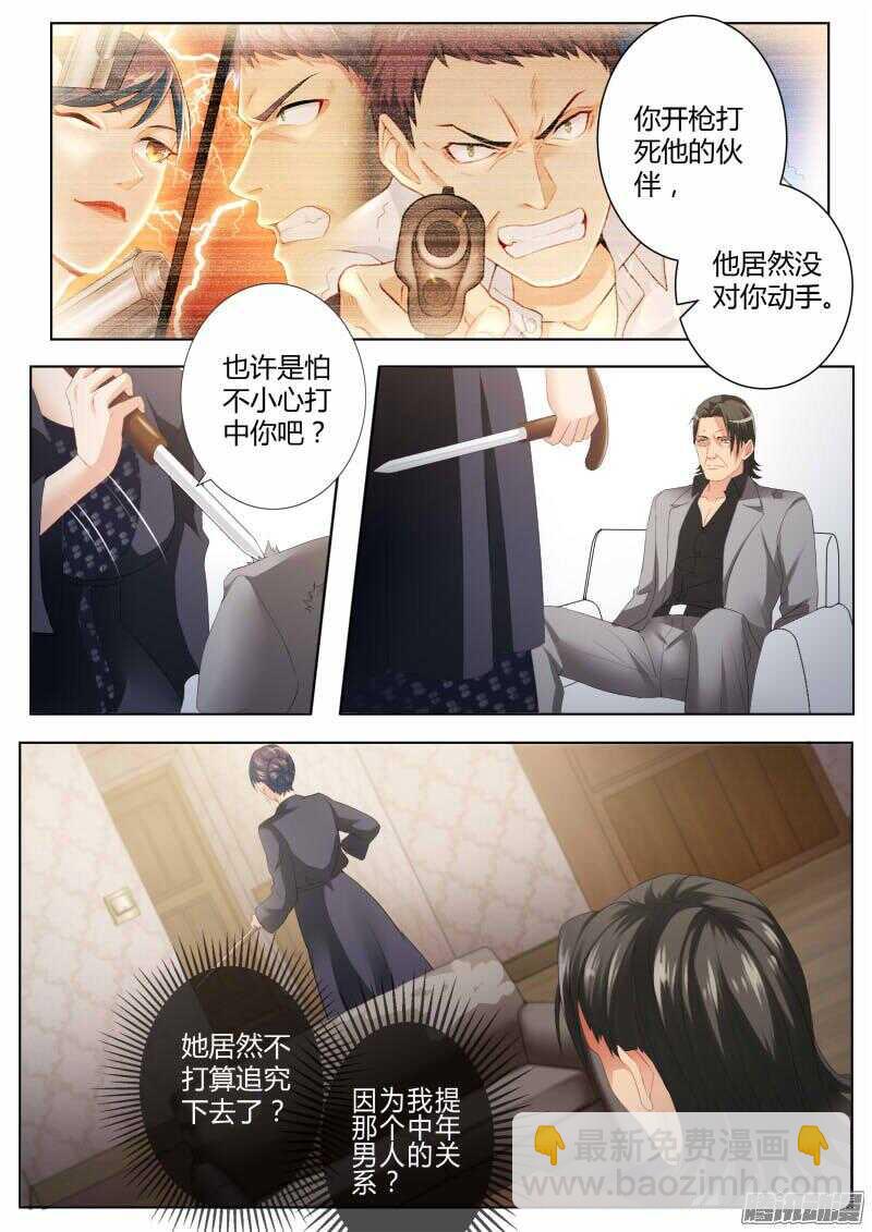 極道天使 - 第四百二十五話 - 2