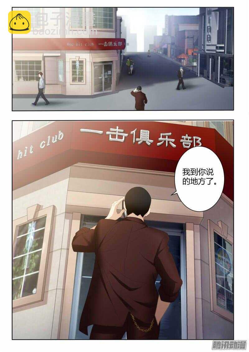 極道天使 - 第四百二十五話 - 1