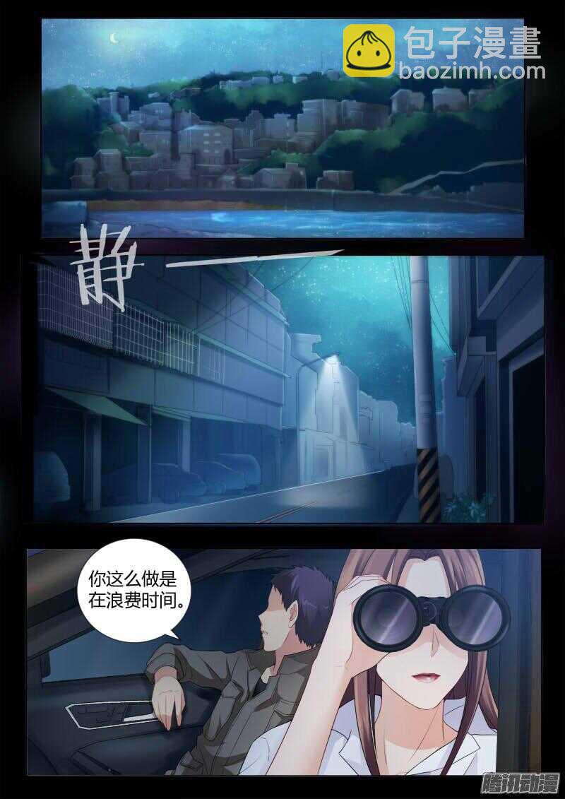 極道天使 - 第四百二十七話 - 1