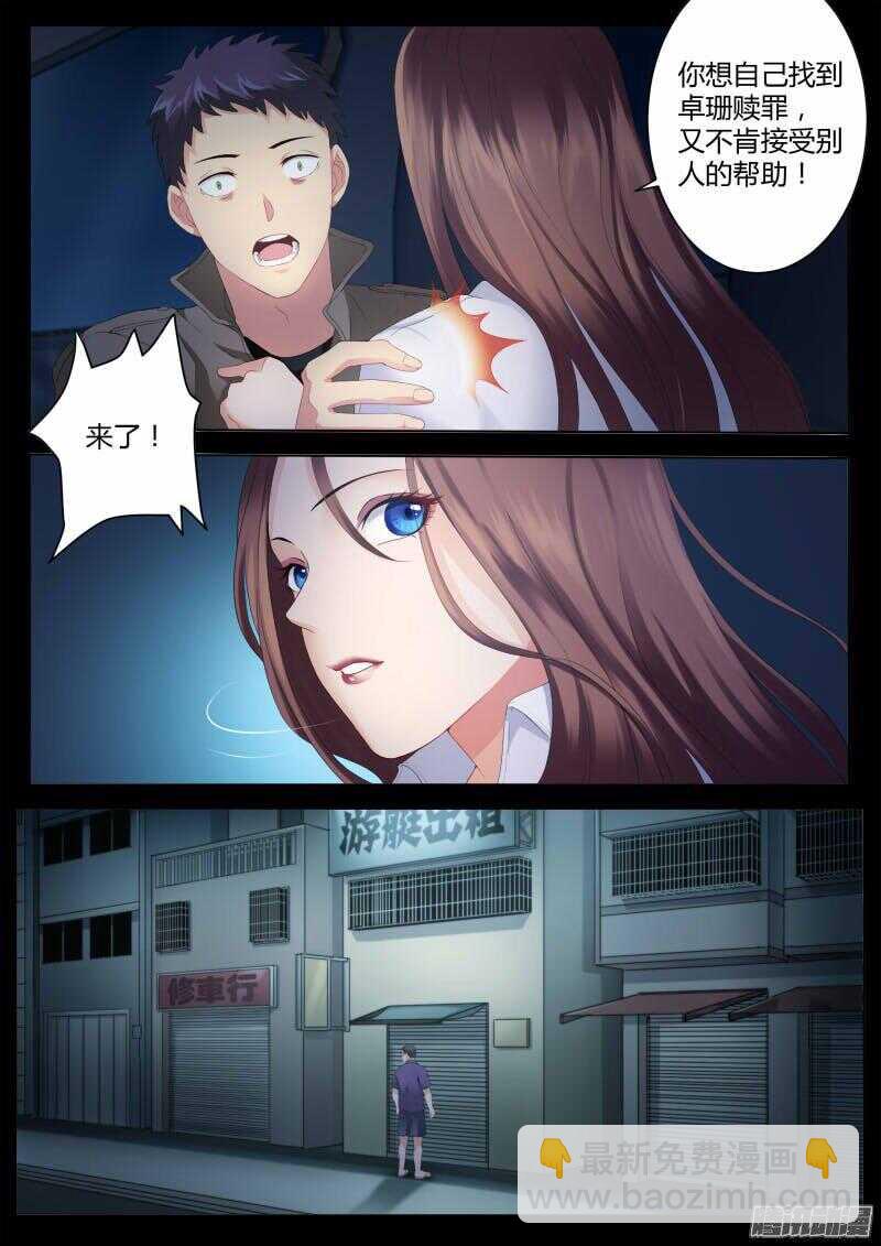 極道天使 - 第四百二十七話 - 2