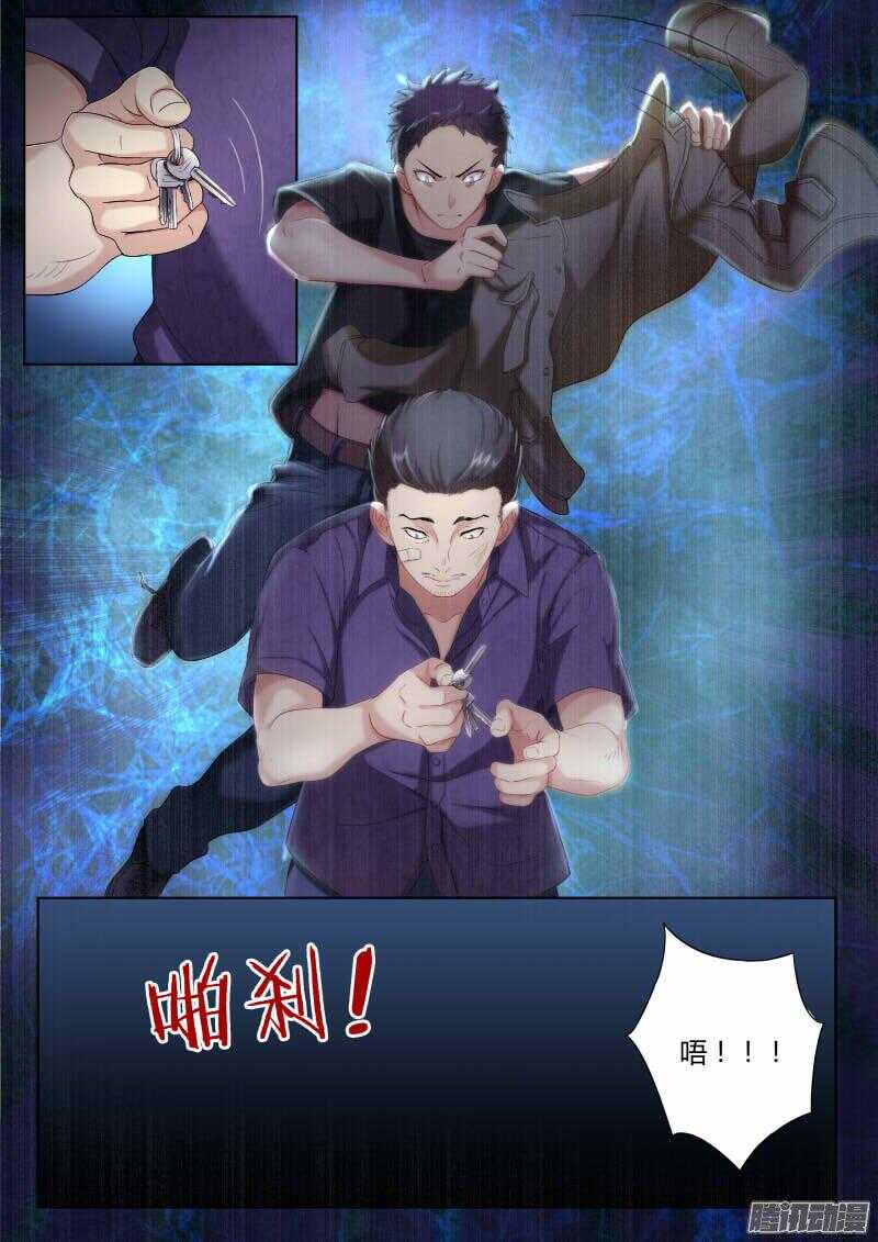 極道天使 - 第四百二十七話 - 2