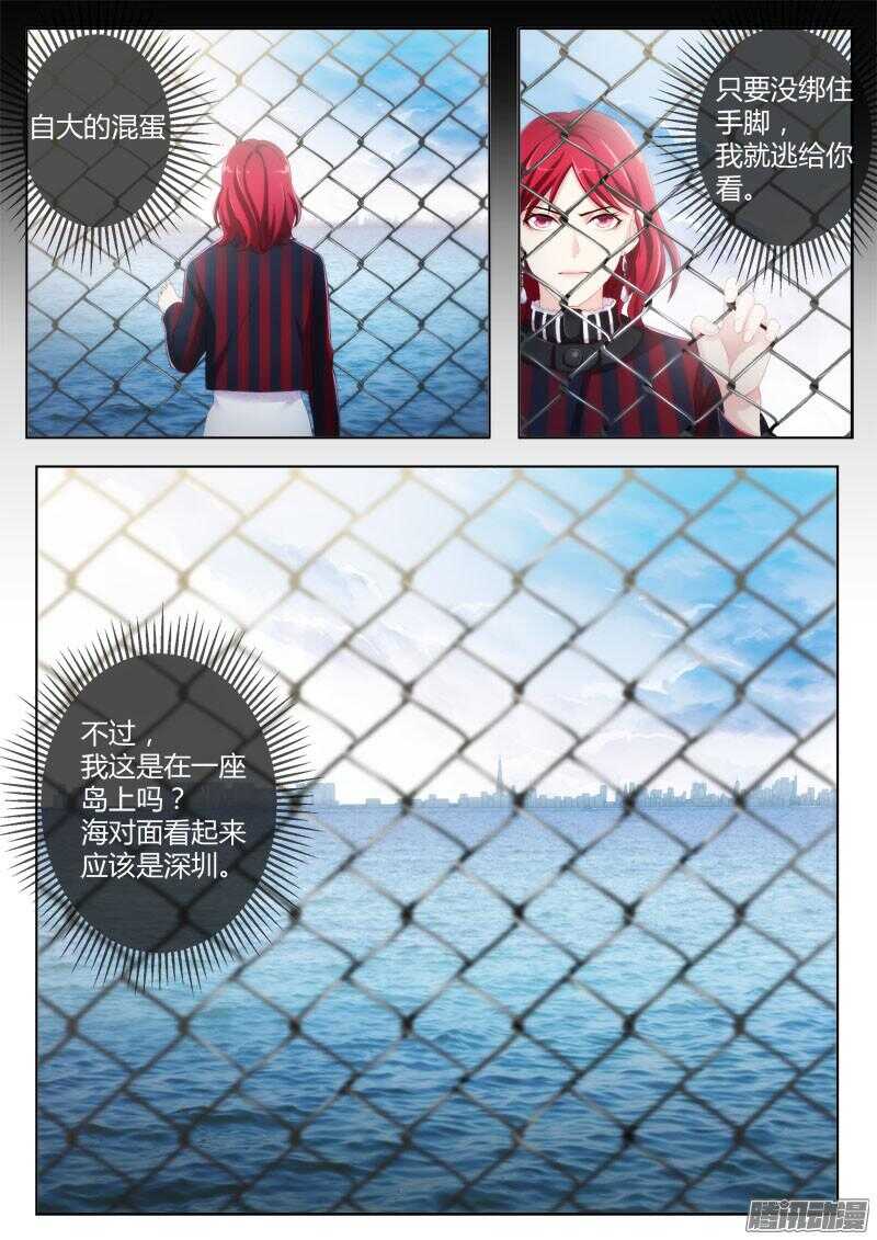 極道天使 - 第四百三十一話 - 2