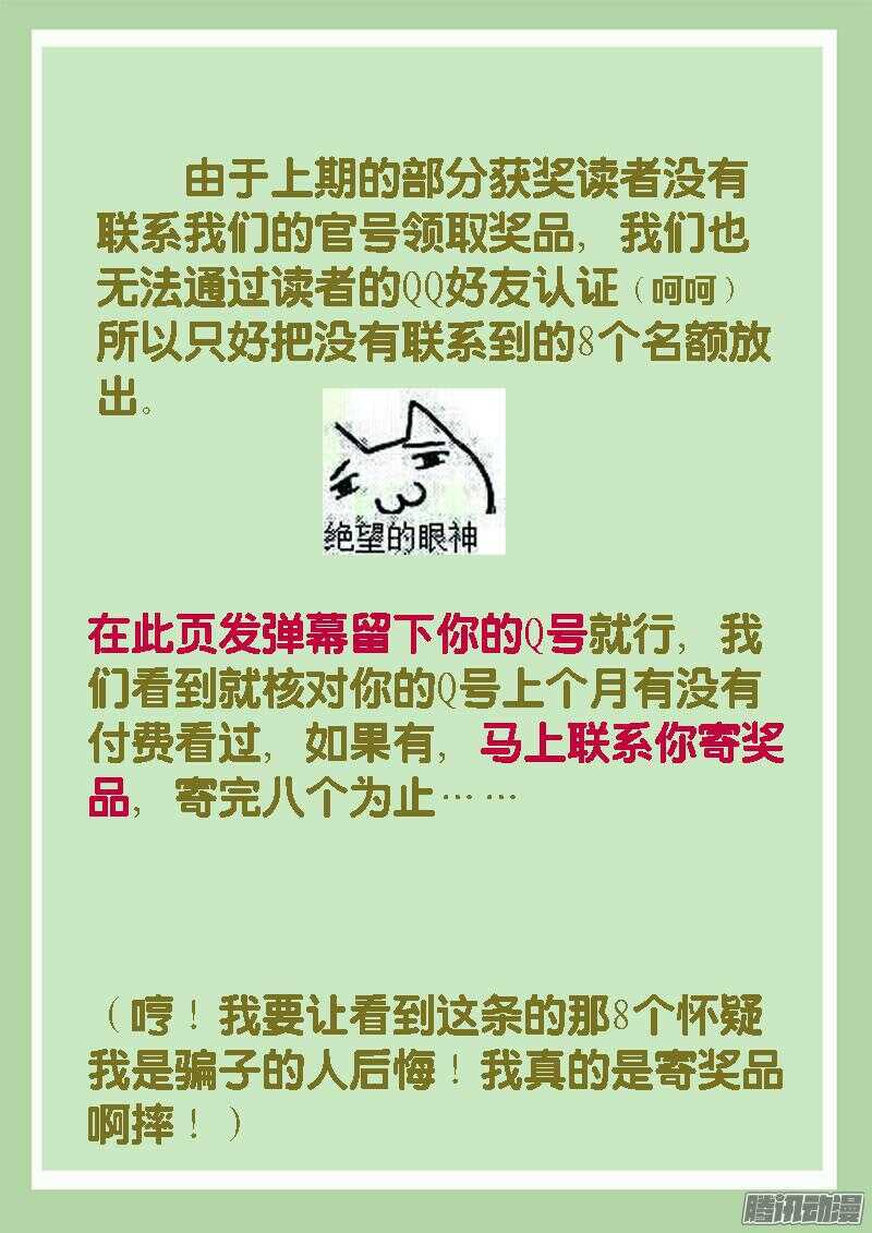 極道天使 - 第四百三十三話 - 2