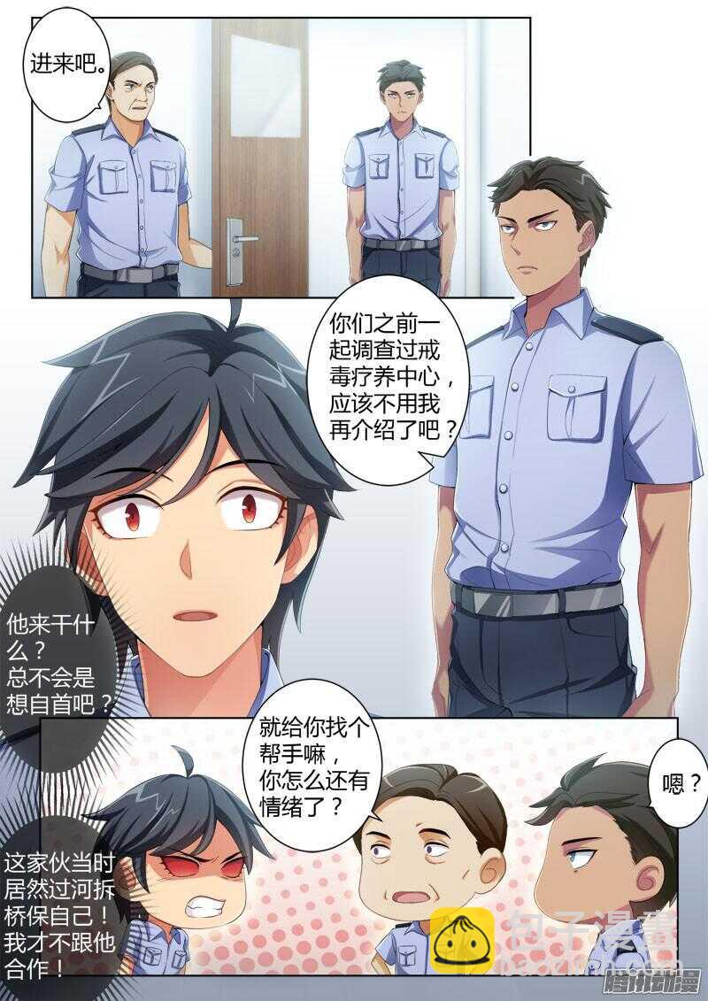 極道天使 - 第四百三十三話 - 2