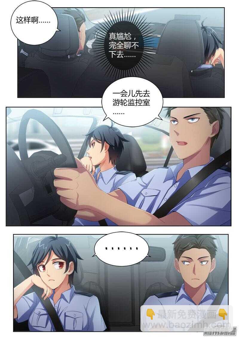 極道天使 - 第四百三十三話 - 1