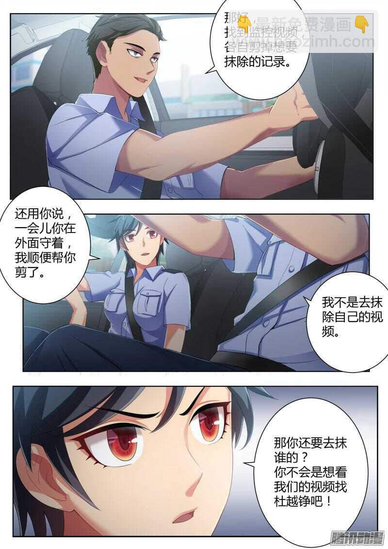 極道天使 - 第四百三十三話 - 2