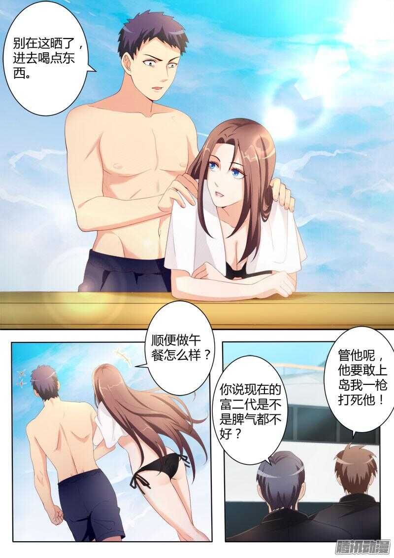 極道天使 - 第四百三十五話 - 2