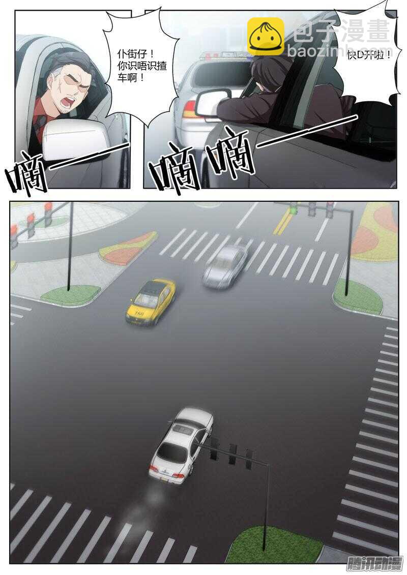 極道天使 - 第四百三十五話 - 2