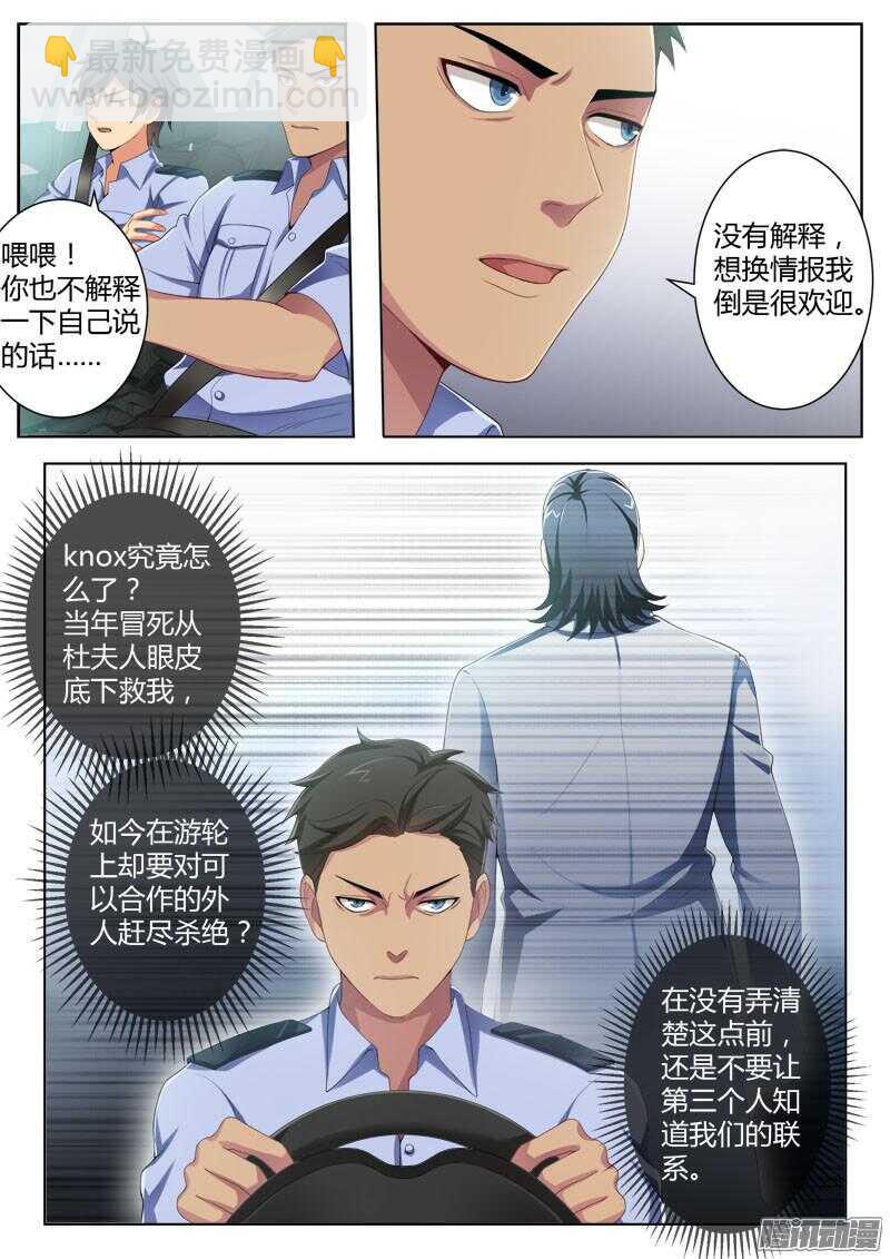 極道天使 - 第四百三十五話 - 1