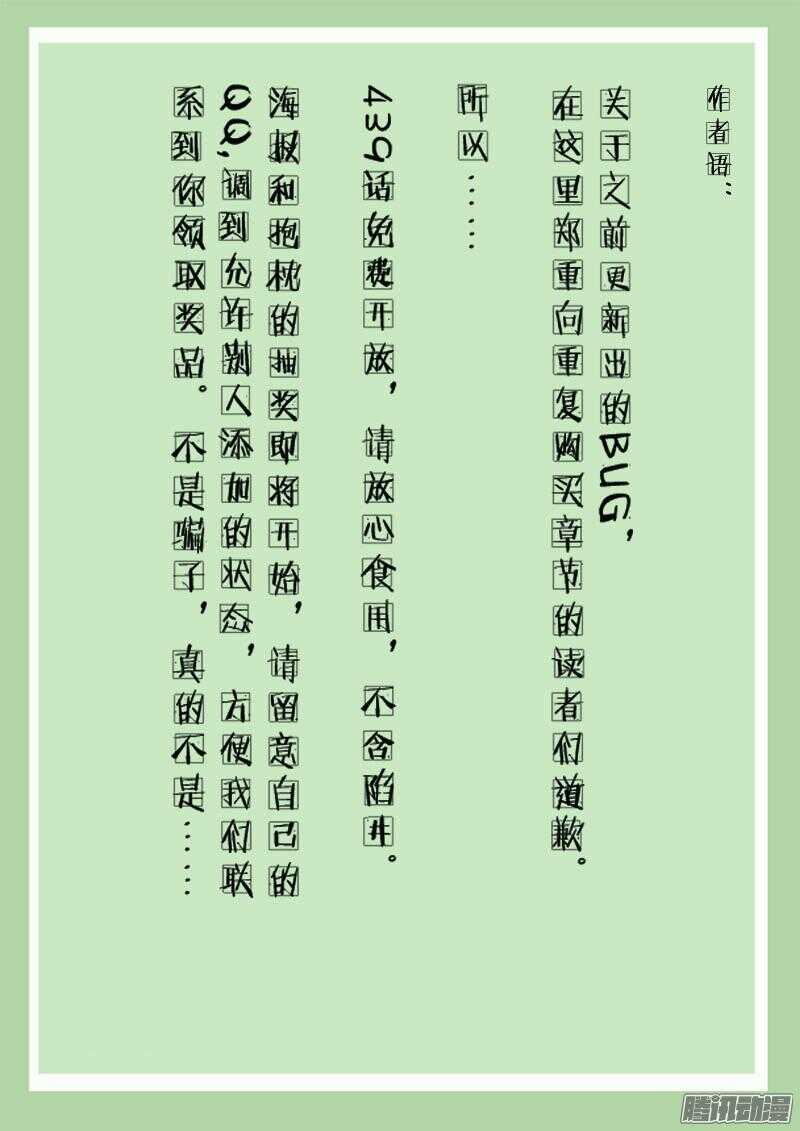 極道天使 - 第四百三十七話 - 1