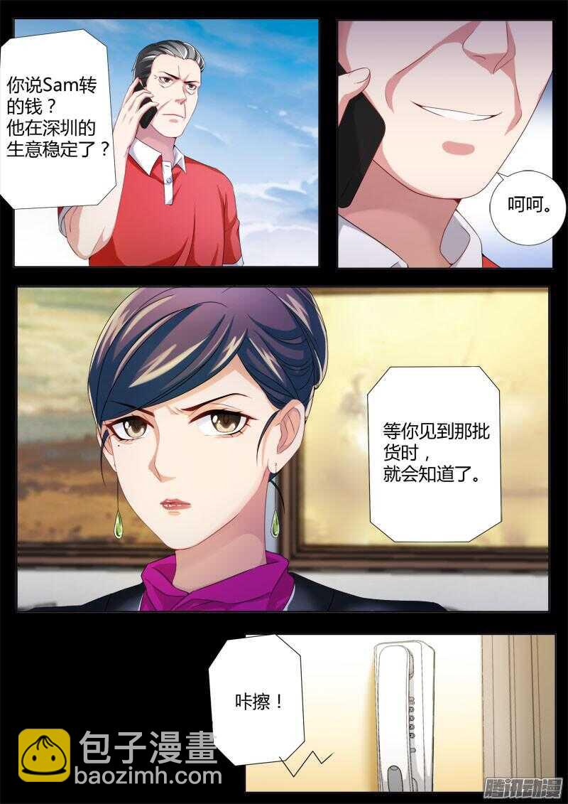 極道天使 - 第四百三十七話 - 2