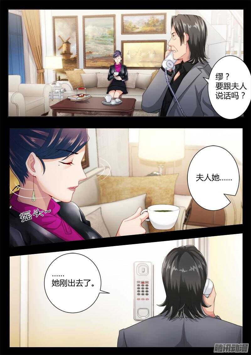 極道天使 - 第四百三十七話 - 1