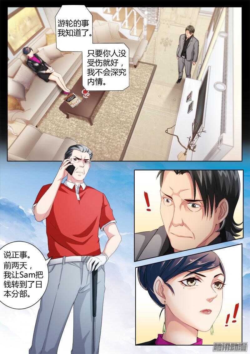 極道天使 - 第四百三十七話 - 3