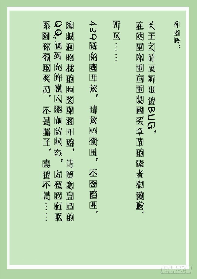 極道天使 - 第四百三十九話 - 1