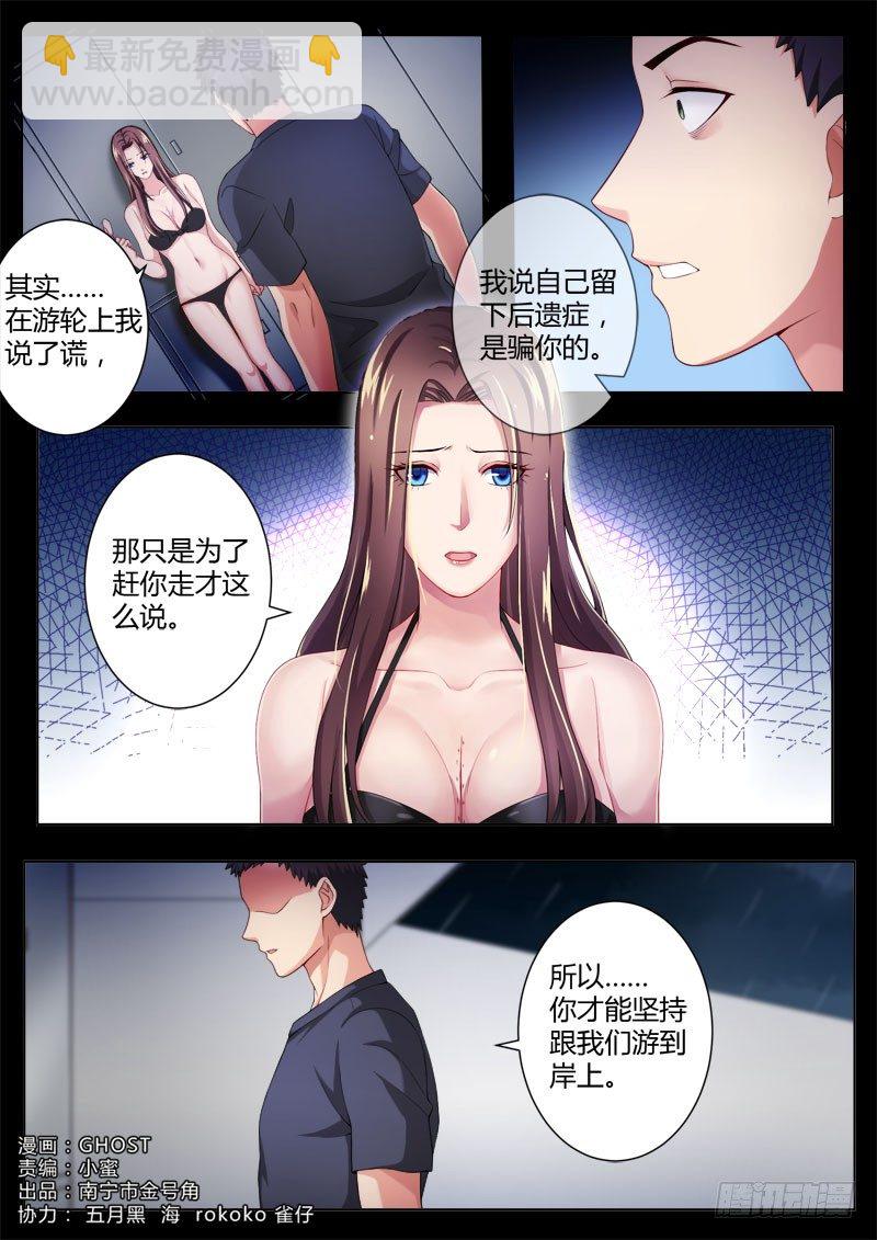 極道天使 - 第四百三十九話 - 2