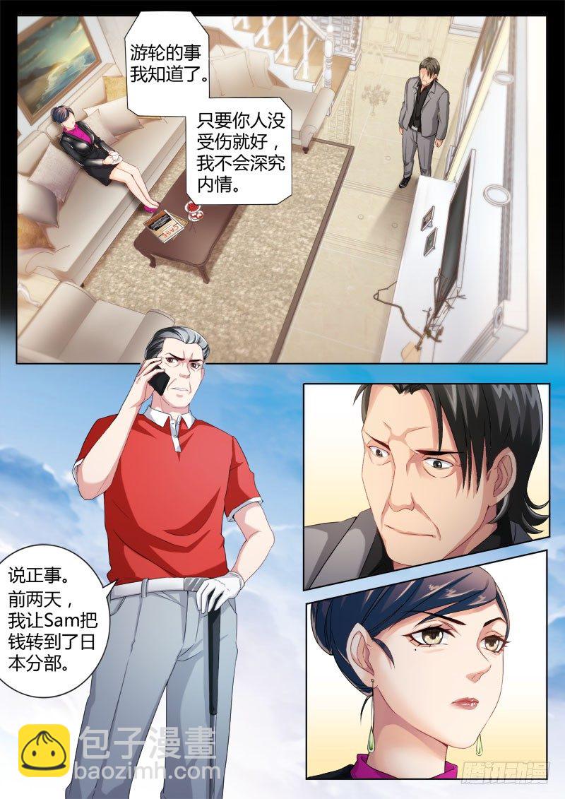 極道天使 - 第四百三十九話 - 3