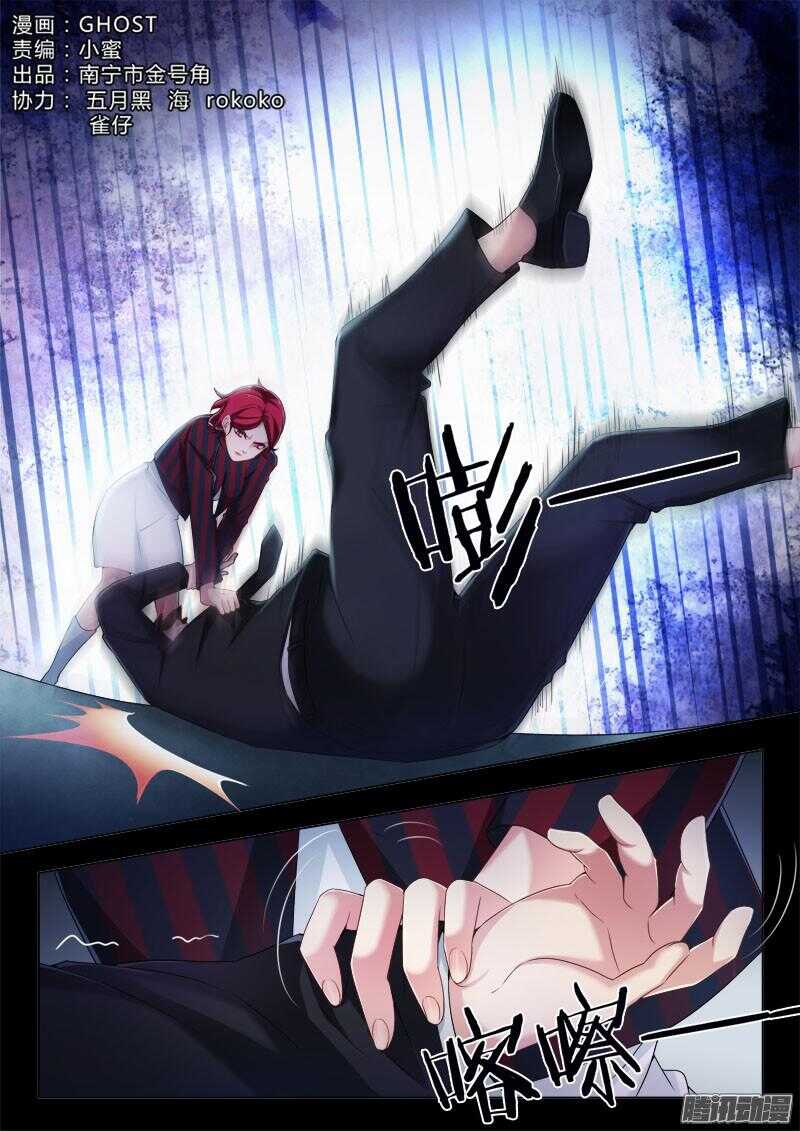 極道天使 - 第四百四十一話 - 1