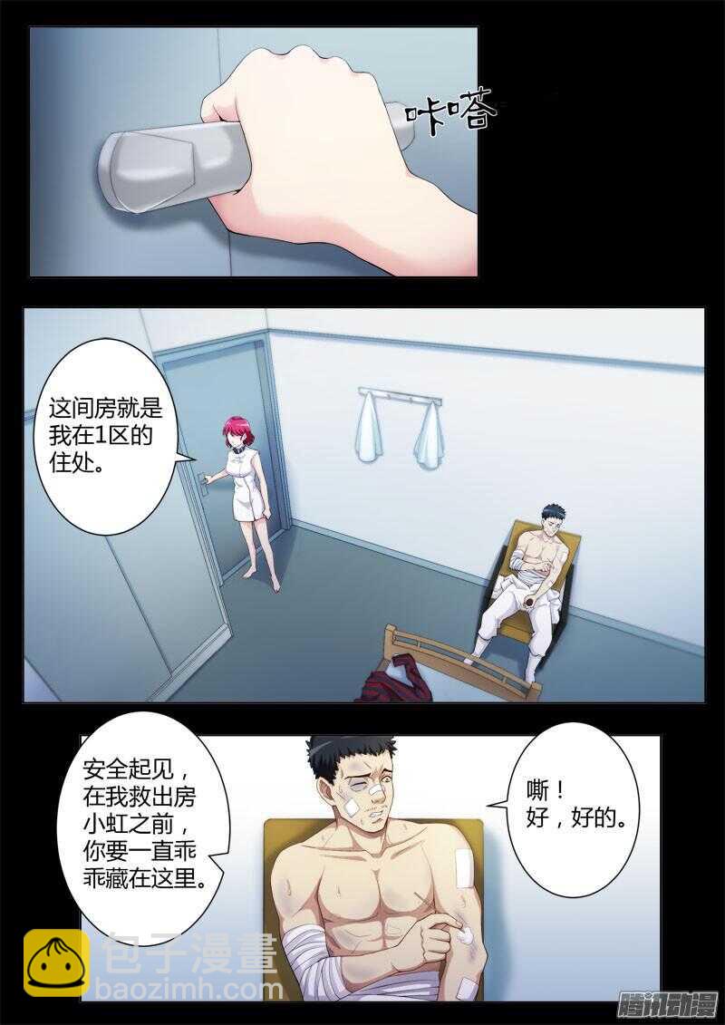 極道天使 - 第四百四十一話 - 1