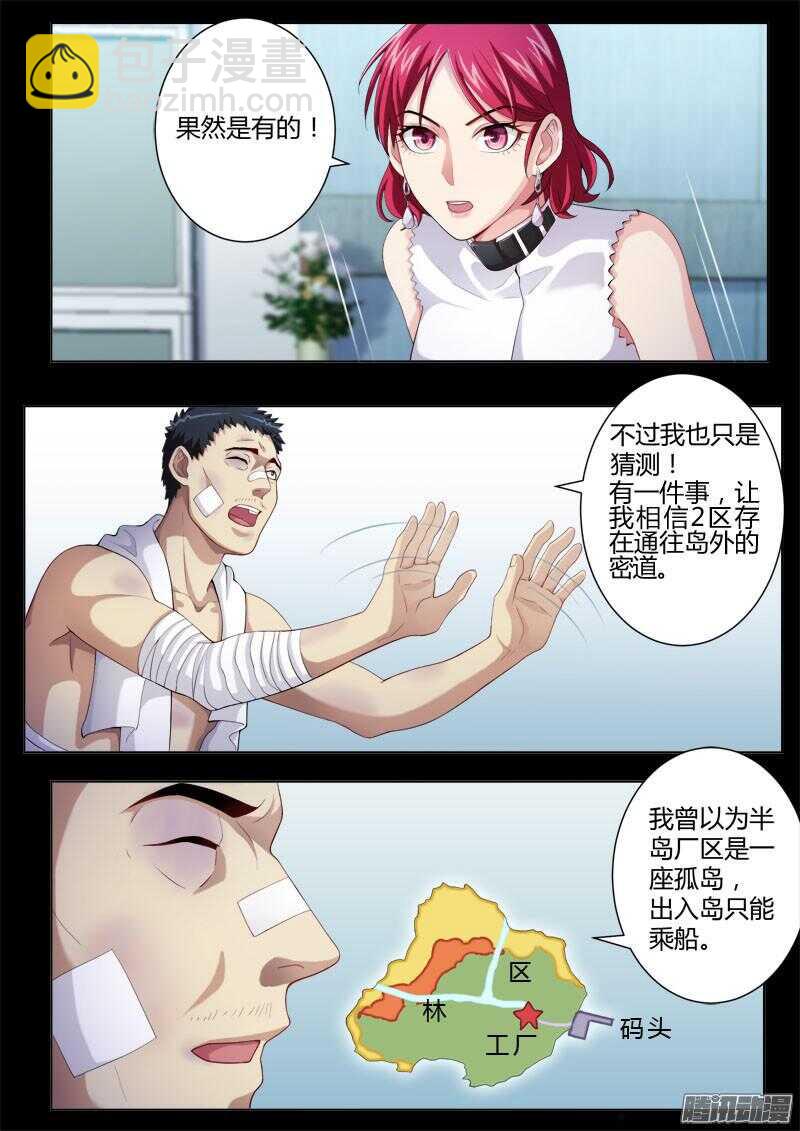 極道天使 - 第四百四十一話 - 2