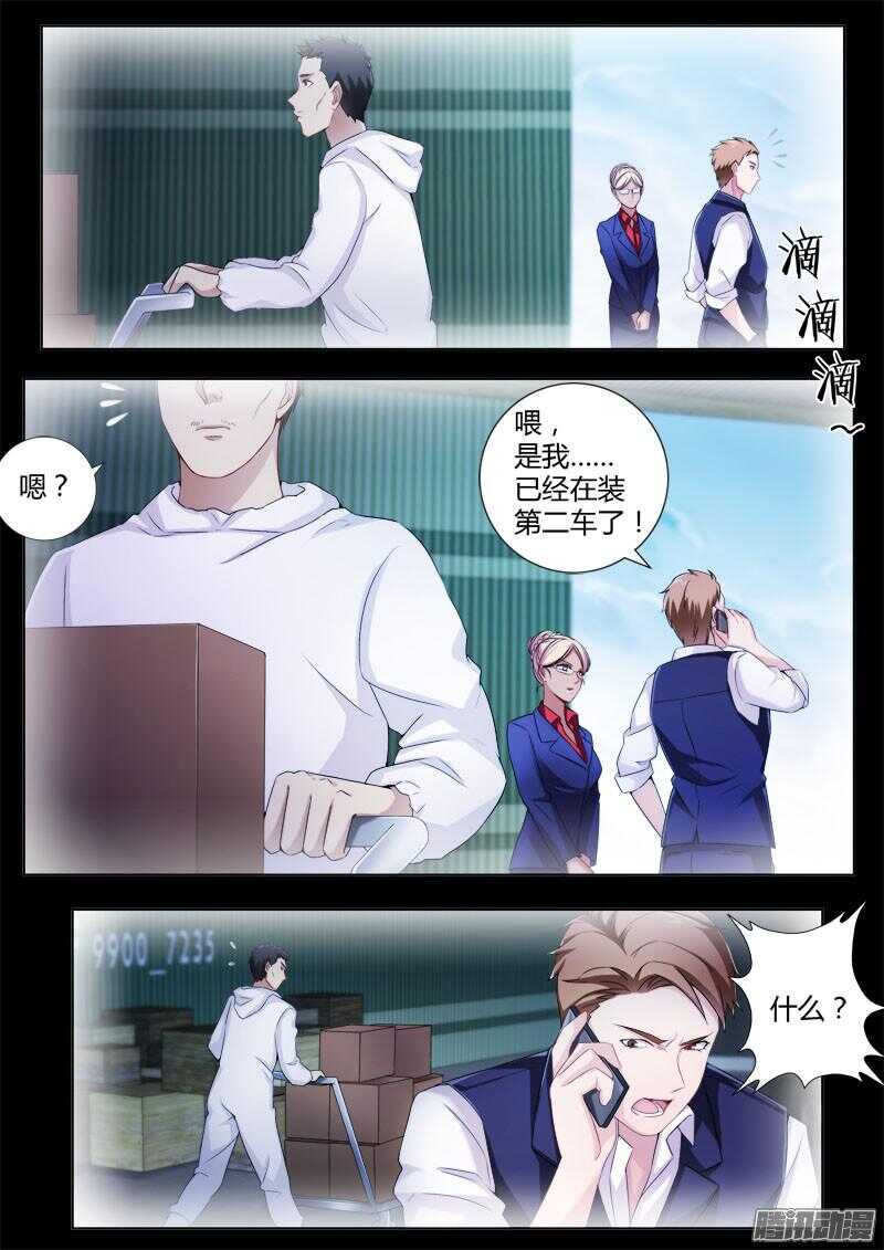 極道天使 - 第四百四十一話 - 2