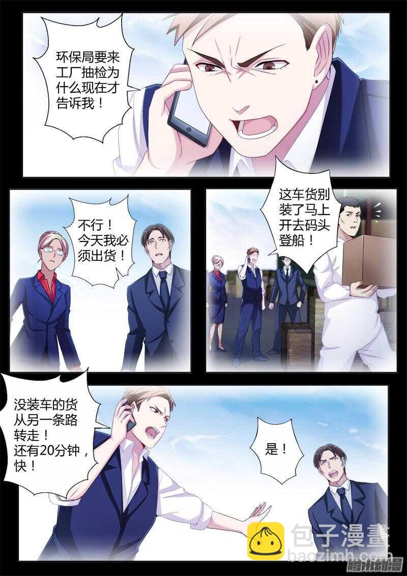 極道天使 - 第四百四十一話 - 1