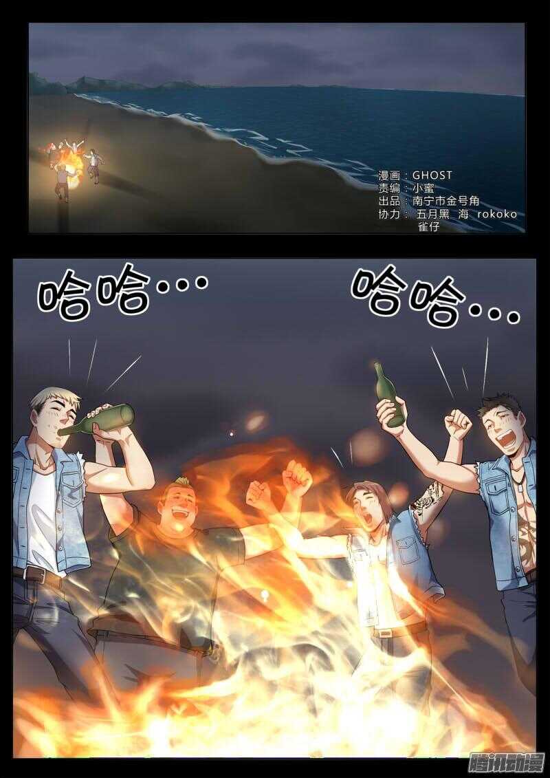 極道天使 - 第四百四十三話 - 1