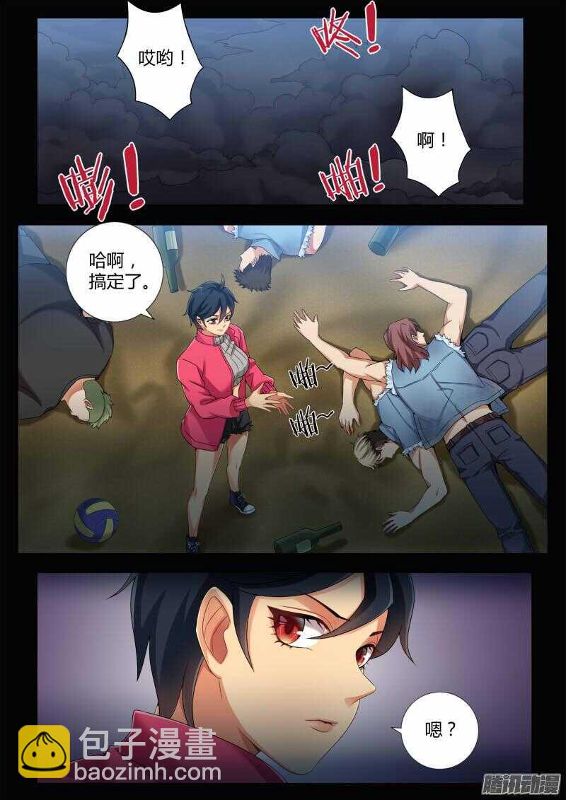 極道天使 - 第四百四十三話 - 2