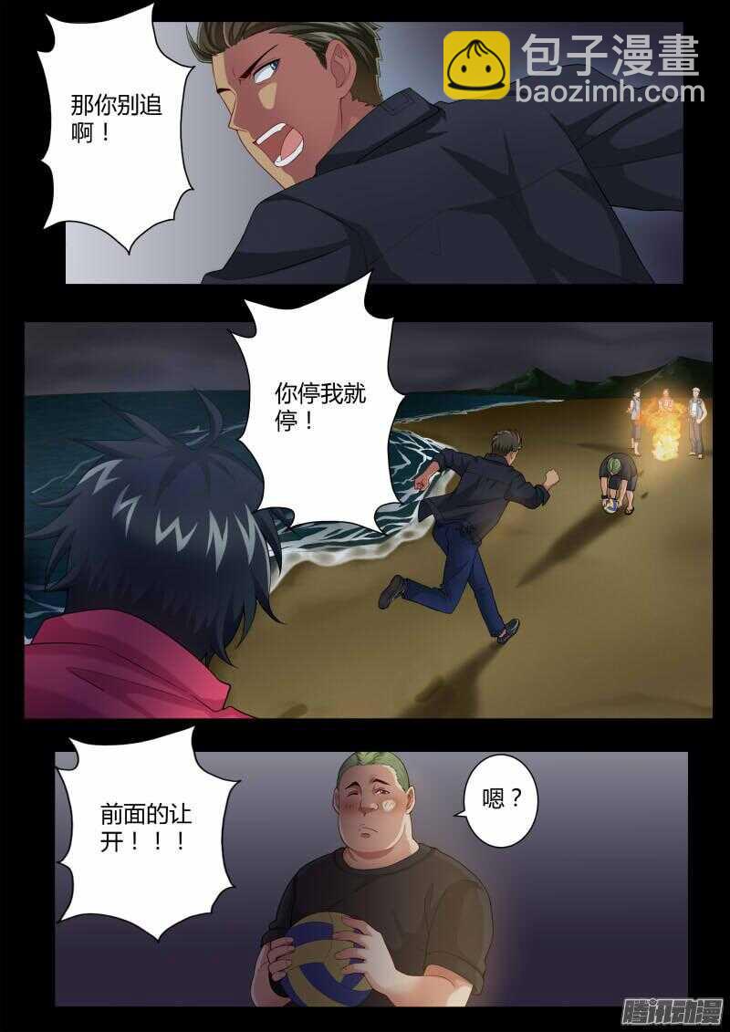 極道天使 - 第四百四十三話 - 2