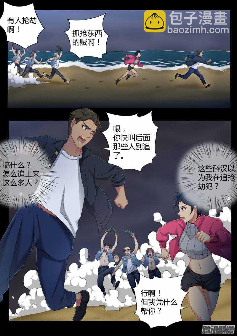 極道天使 - 第四百四十三話 - 1