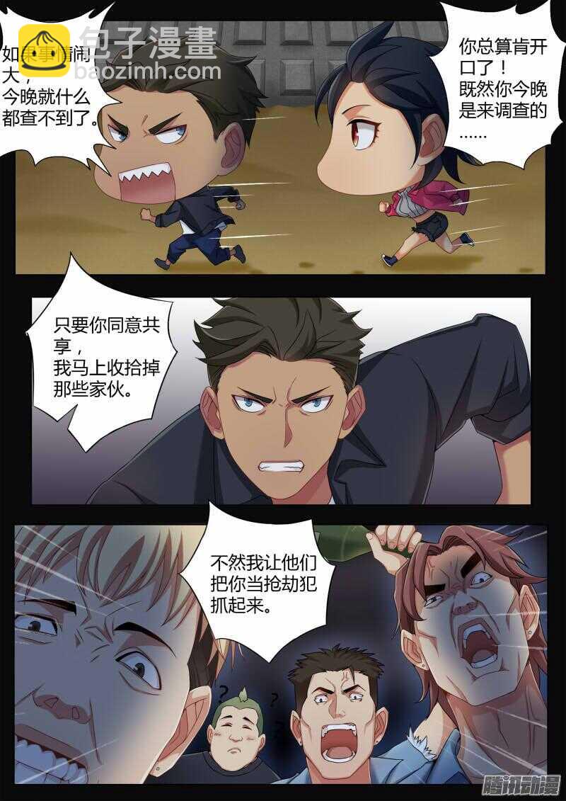 極道天使 - 第四百四十三話 - 2