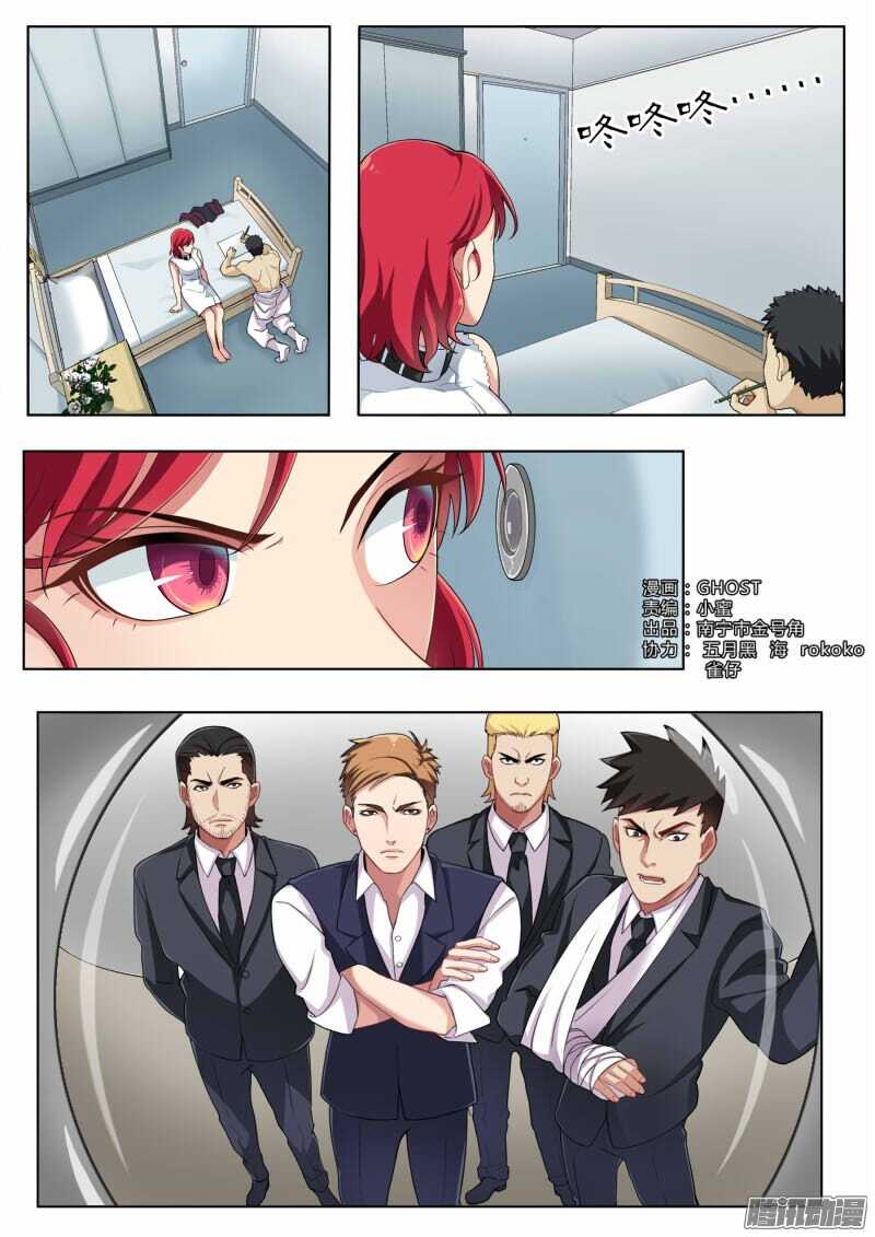 極道天使 - 第四百四十五話 - 1