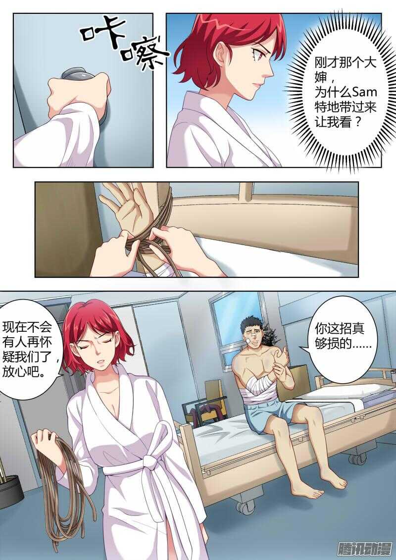 極道天使 - 第四百四十五話 - 2