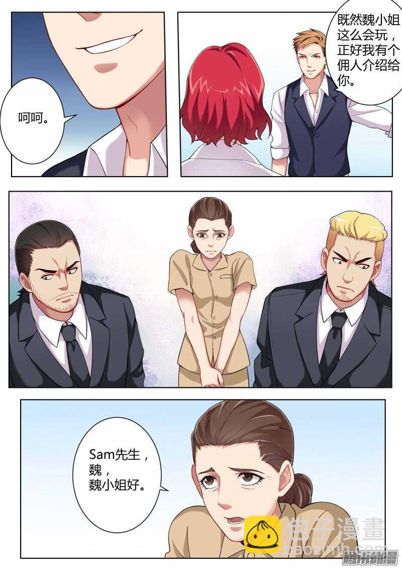 極道天使 - 第四百四十五話 - 1