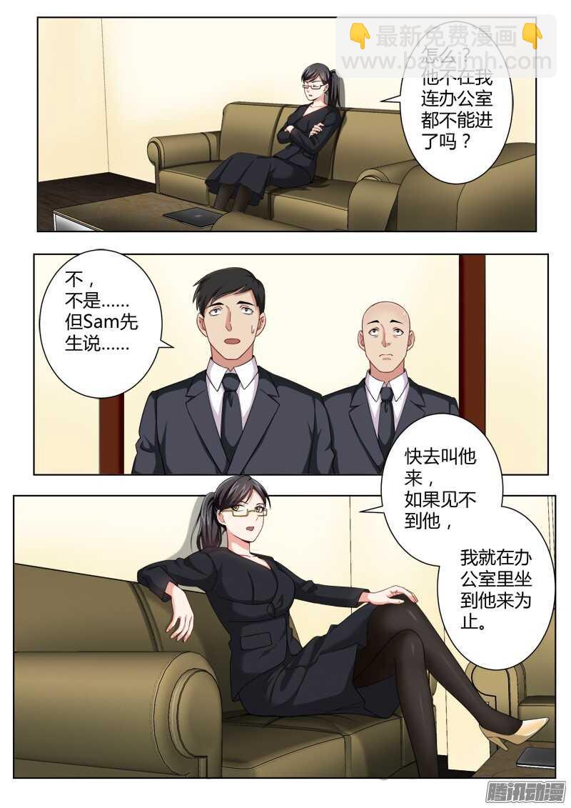 極道天使 - 第四百四十七話 - 2