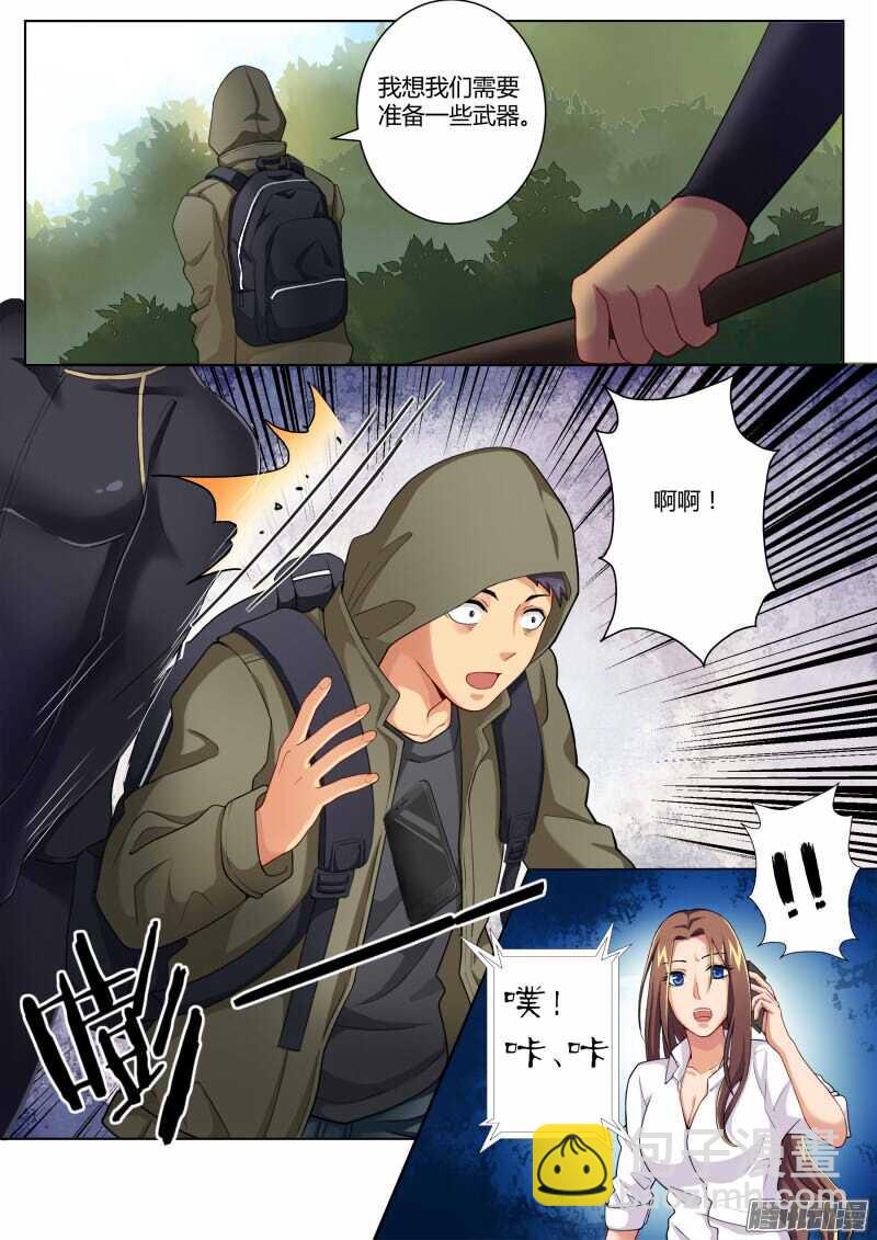 極道天使 - 第四百四十九話 - 2