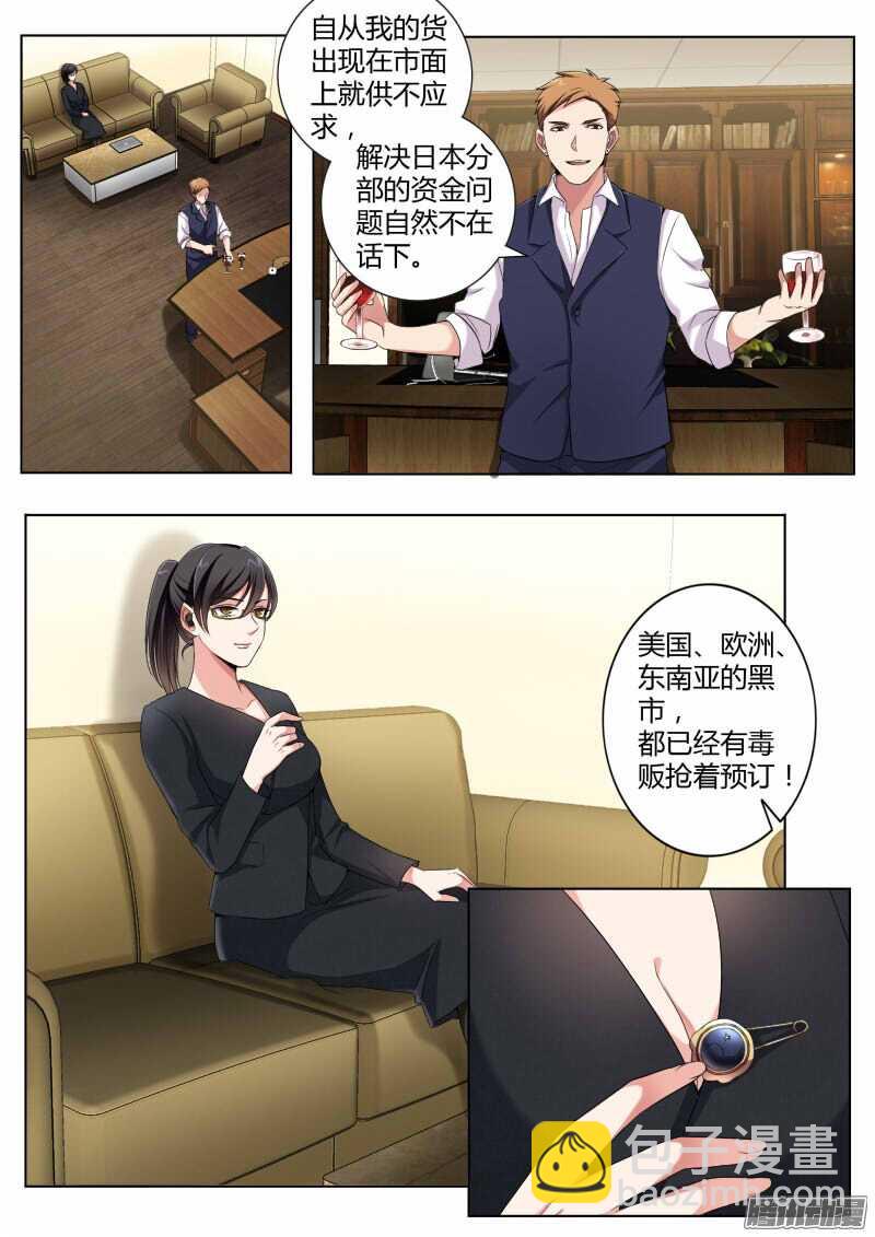 極道天使 - 第四百四十九話 - 1