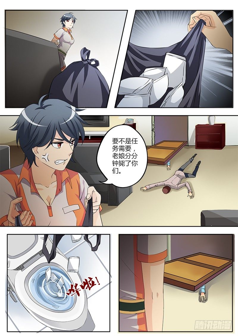 極道天使 - 第四十六話 - 2