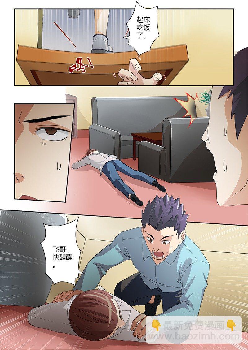 極道天使 - 第四十六話 - 1