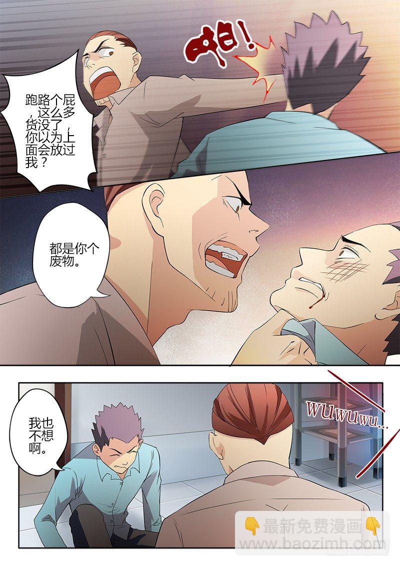 極道天使 - 第四十六話 - 1