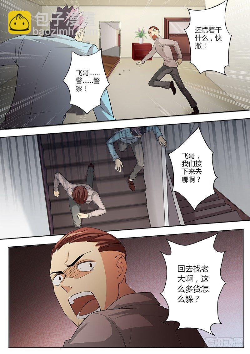 極道天使 - 第四十六話 - 2