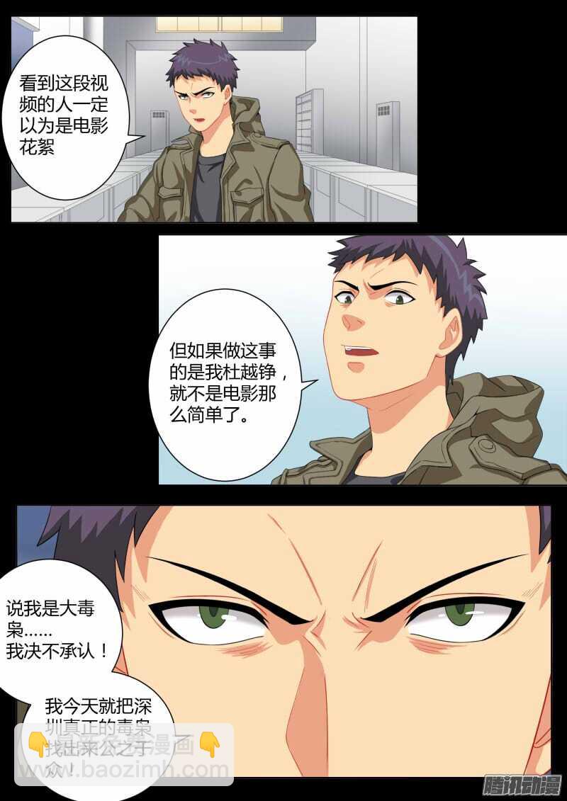 極道天使 - 第四百五十四話 - 1