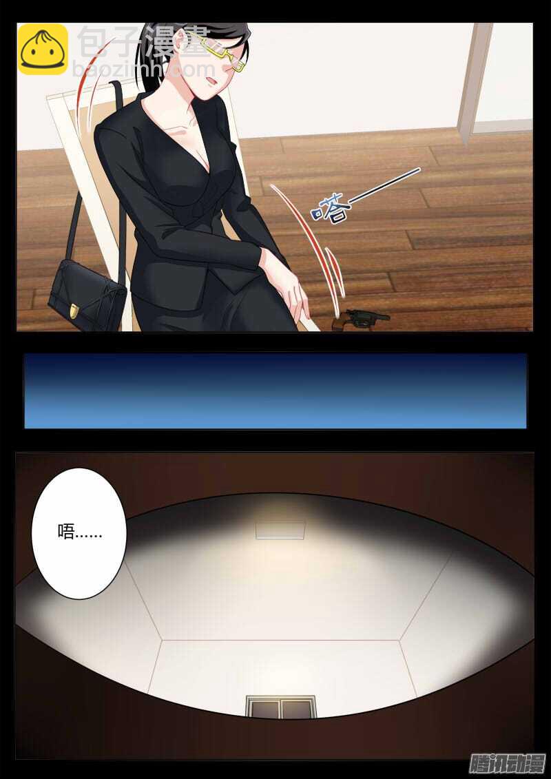 極道天使 - 第四百五十六話 - 2