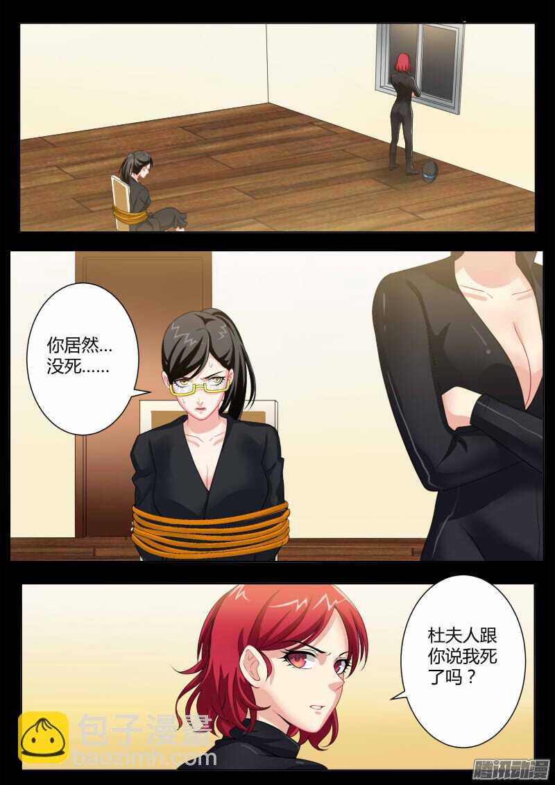 極道天使 - 第四百五十六話 - 1