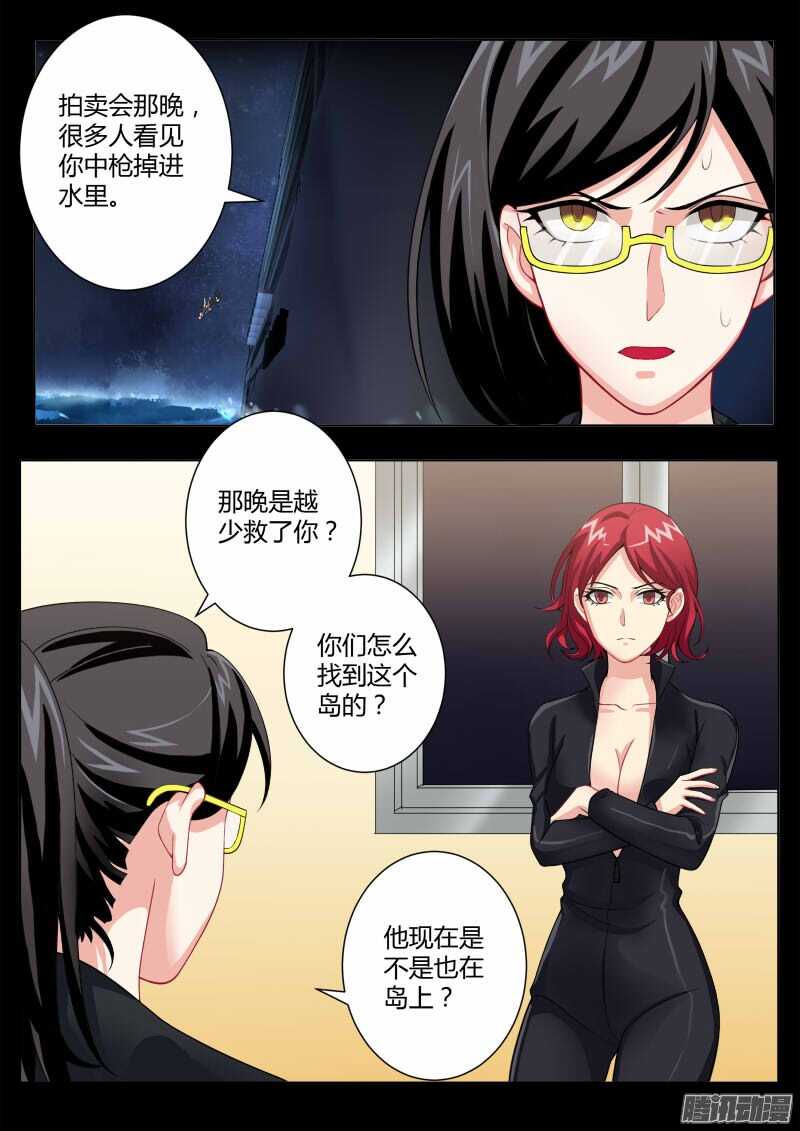 極道天使 - 第四百五十六話 - 2