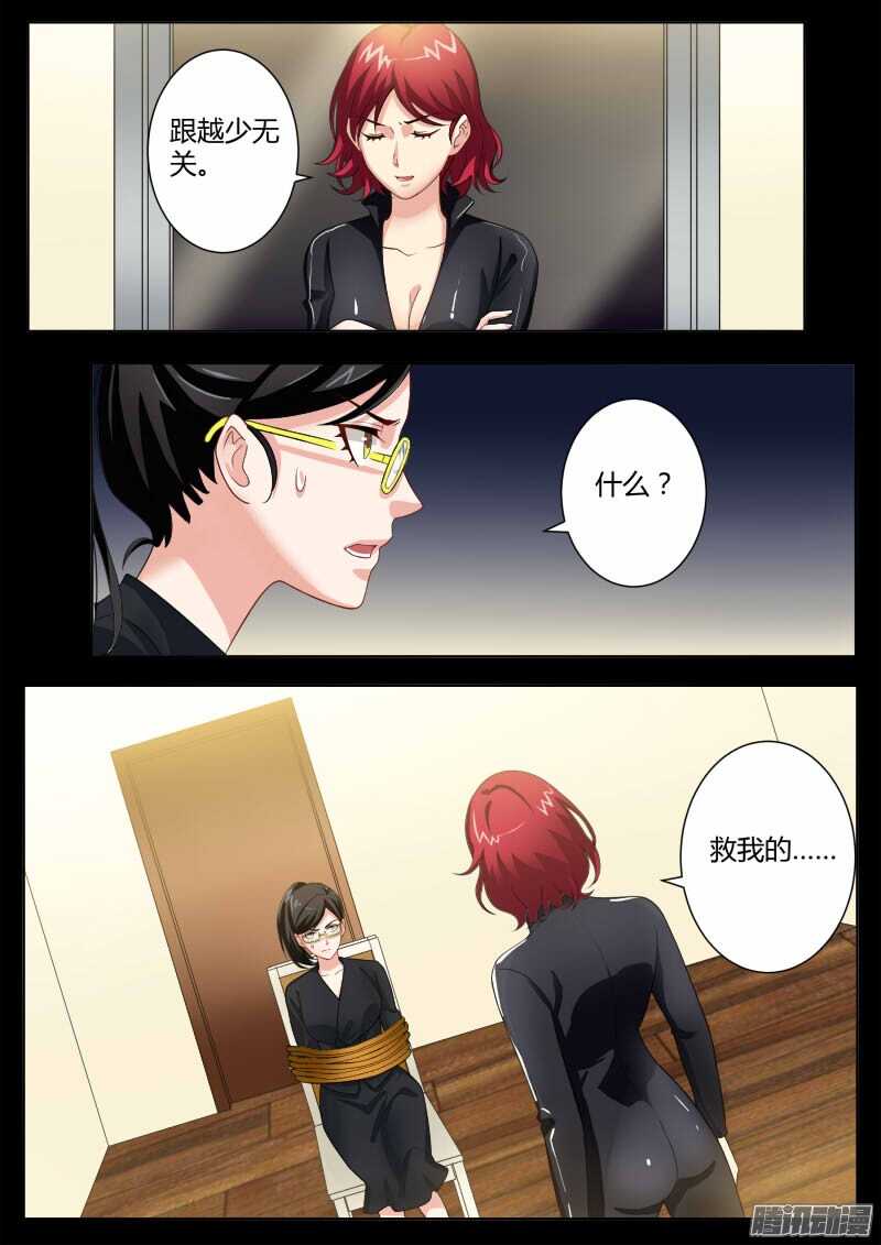 極道天使 - 第四百五十六話 - 1