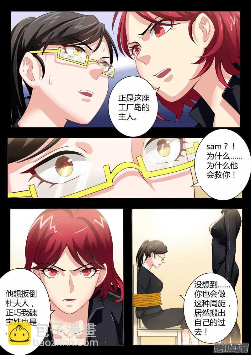 極道天使 - 第四百五十六話 - 2