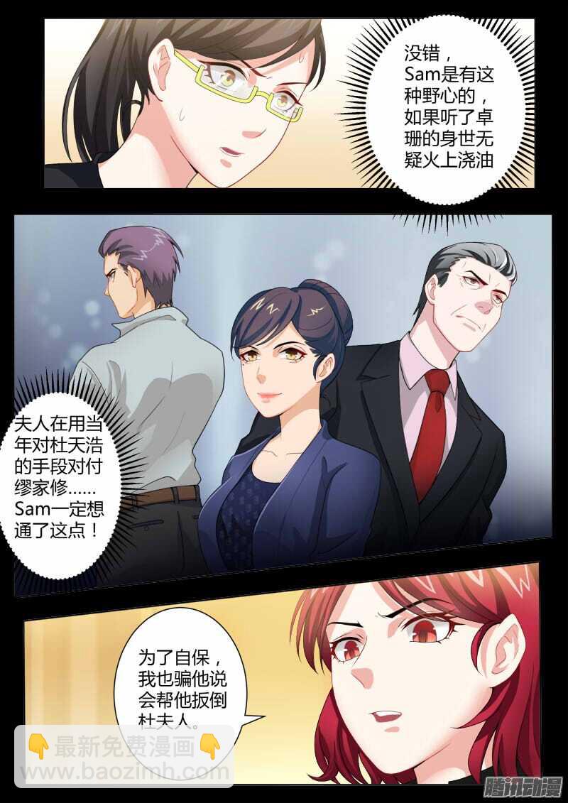 極道天使 - 第四百五十六話 - 1